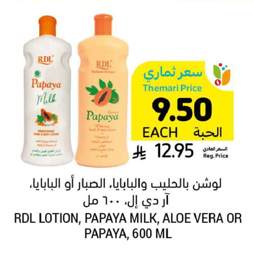 Papaya available at Tamimi Market in KSA, Saudi Arabia, Saudi - Tabuk