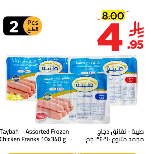 available at Wahj Mart in KSA, Saudi Arabia, Saudi - Jeddah