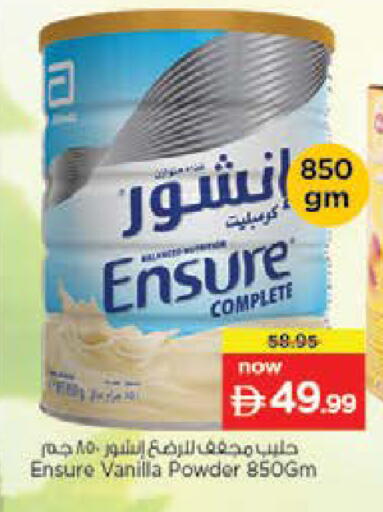 Vanilla available at Nesto Hypermarket in UAE - Sharjah / Ajman