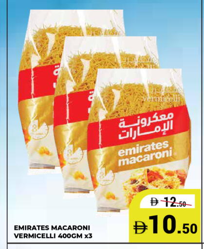 available at كيرالا هايبرماركت in الإمارات العربية المتحدة , الامارات - رَأْس ٱلْخَيْمَة