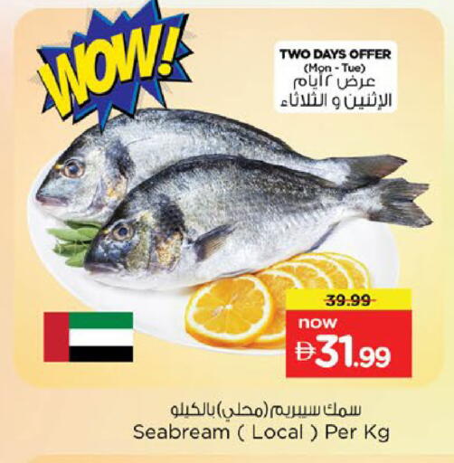 available at نستو هايبرماركت in الإمارات العربية المتحدة , الامارات - ٱلْعَيْن‎
