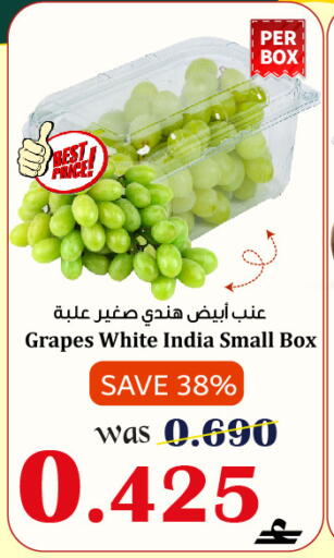 Grapes from India available at القوت هايبرماركت in عُمان - مسقط‎