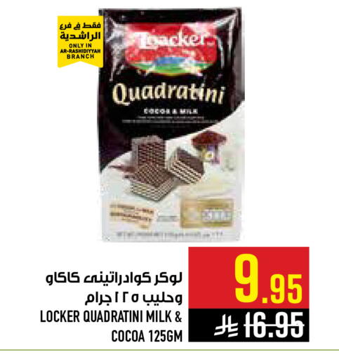 available at أبراج هايبر ماركت in مملكة العربية السعودية, السعودية, سعودية - مكة المكرمة