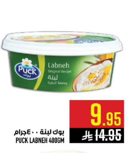 available at أبراج هايبر ماركت in مملكة العربية السعودية, السعودية, سعودية - مكة المكرمة