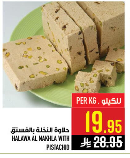 available at أبراج هايبر ماركت in مملكة العربية السعودية, السعودية, سعودية - مكة المكرمة