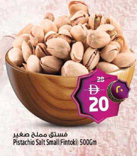 available at SAFARI HYPERMARKET  in UAE - Ras al Khaimah