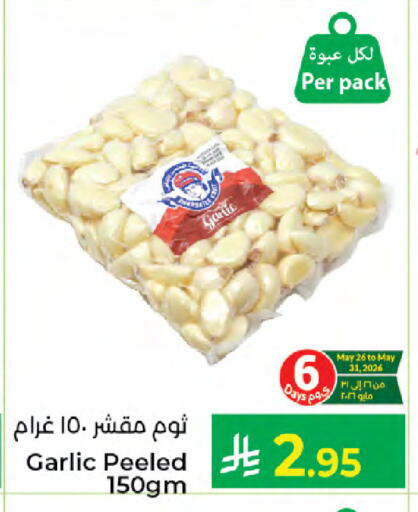 Garlic available at Kabayan Hypermarket in KSA, Saudi Arabia, Saudi - Jeddah