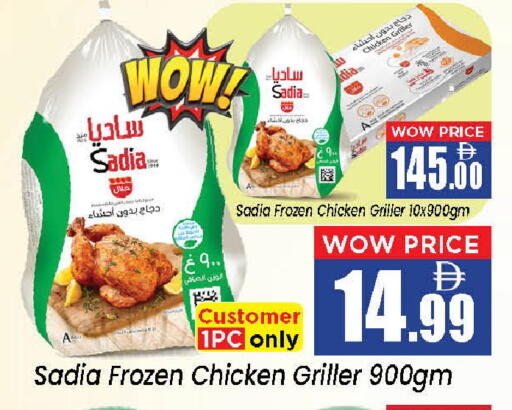 available at Neomart Hypermarket in UAE - Sharjah / Ajman