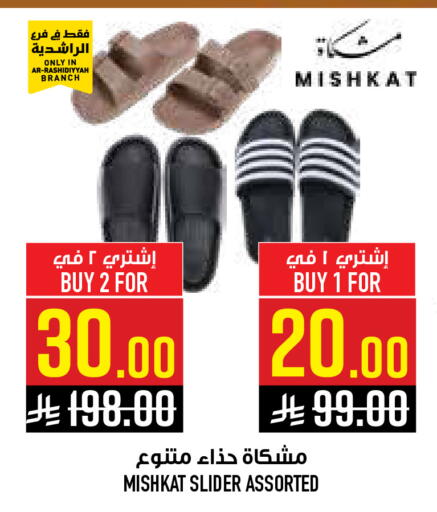 available at Abraj Hypermarket in KSA, Saudi Arabia, Saudi - Mecca