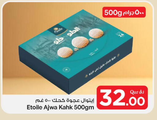 available at Bin Dawood Market in Qatar - Doha