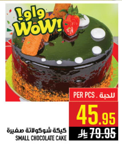 available at أبراج هايبر ماركت in مملكة العربية السعودية, السعودية, سعودية - مكة المكرمة