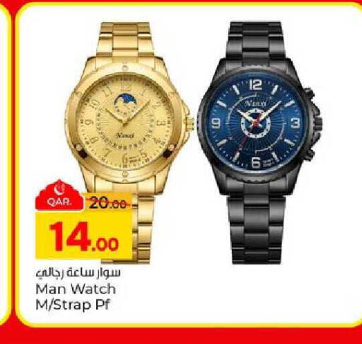 available at باريس هايبرماركت in قطر - الشحانية