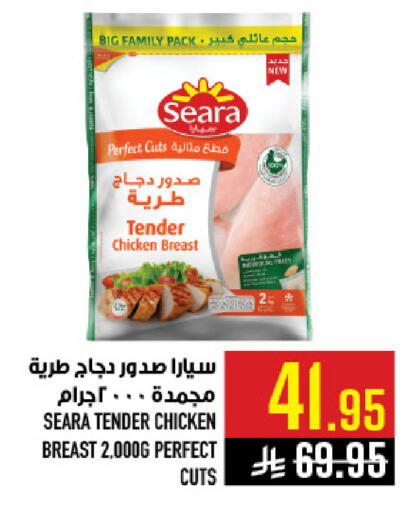 available at أبراج هايبر ماركت in مملكة العربية السعودية, السعودية, سعودية - مكة المكرمة