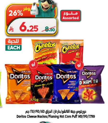 Chili Pepper available at الدكان in مملكة العربية السعودية, السعودية, سعودية - المدينة المنورة