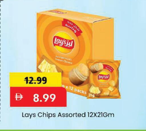 available at Mark & Save in UAE - Sharjah / Ajman