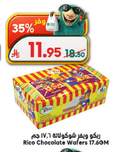 available at الدكان in مملكة العربية السعودية, السعودية, سعودية - المدينة المنورة