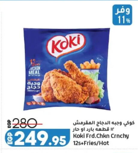 available at Lulu Hypermarket  in Egypt - Cairo