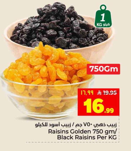 available at هايبر الوفاء in مملكة العربية السعودية, السعودية, سعودية - جدة