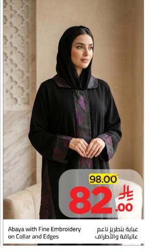 available at وهج مارت in مملكة العربية السعودية, السعودية, سعودية - جدة