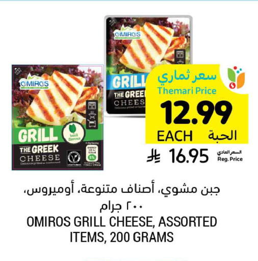 Basil available at Tamimi Market in KSA, Saudi Arabia, Saudi - Tabuk