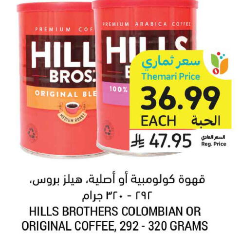 available at Tamimi Market in KSA, Saudi Arabia, Saudi - Tabuk