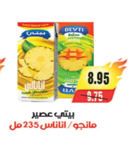 available at A Market in Egypt - Cairo