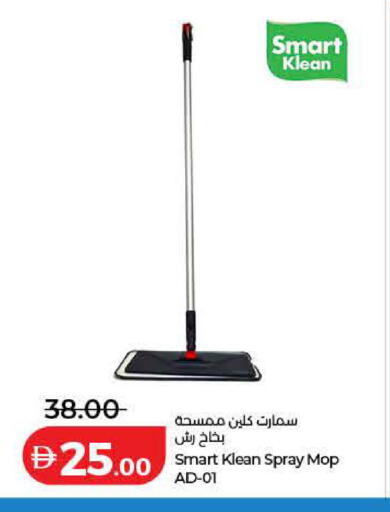 available at لولو هايبرماركت in الإمارات العربية المتحدة , الامارات - أم القيوين‎