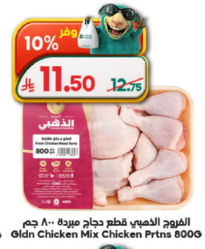 available at الدكان in مملكة العربية السعودية, السعودية, سعودية - المدينة المنورة