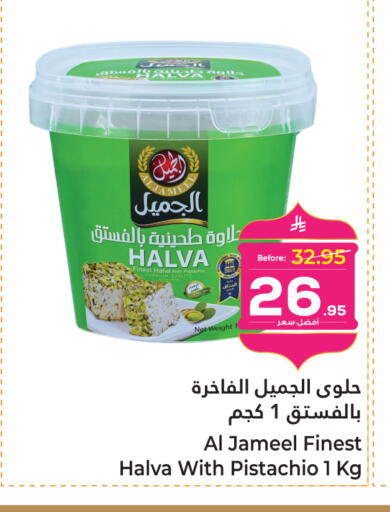 available at Makkah Hypermarket in KSA, Saudi Arabia, Saudi - Sakaka