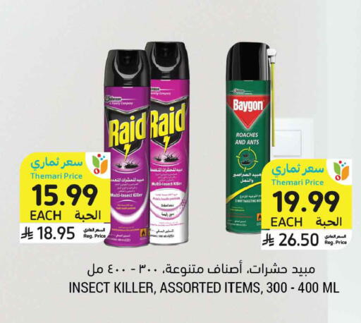 available at Tamimi Market in KSA, Saudi Arabia, Saudi - Dammam