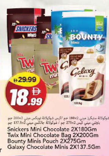 available at Mark & Save in UAE - Sharjah / Ajman
