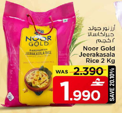available at مارك & سايف in عُمان - مسقط‎
