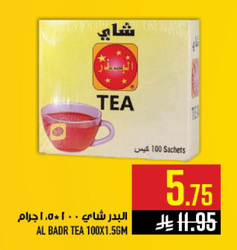 available at أبراج هايبر ماركت in مملكة العربية السعودية, السعودية, سعودية - مكة المكرمة