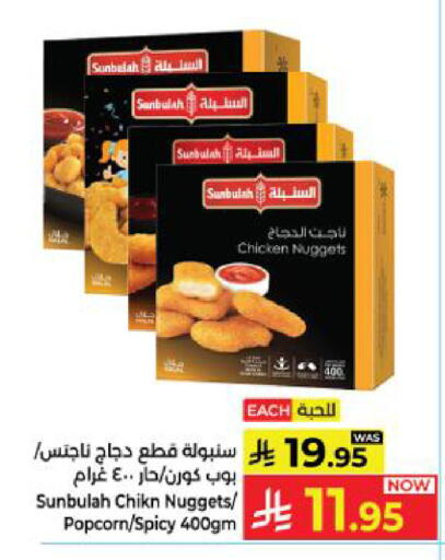 available at كبايان هايبرماركت in مملكة العربية السعودية, السعودية, سعودية - ينبع
