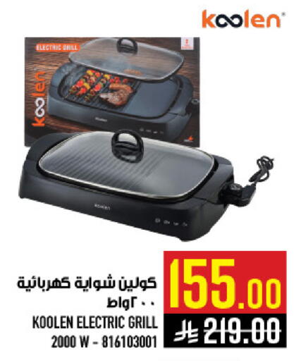 available at أبراج هايبر ماركت in مملكة العربية السعودية, السعودية, سعودية - مكة المكرمة