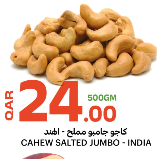 available at Al Baladi Al Yawm in Qatar - Al Shamal