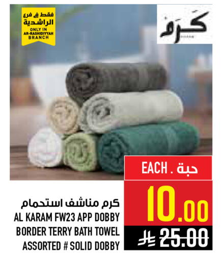 available at أبراج هايبر ماركت in مملكة العربية السعودية, السعودية, سعودية - مكة المكرمة