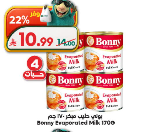 available at الدكان in مملكة العربية السعودية, السعودية, سعودية - المدينة المنورة
