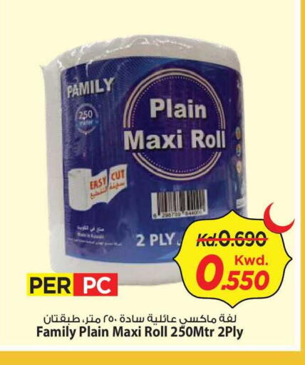 available at Mark & Save in Kuwait - Kuwait City