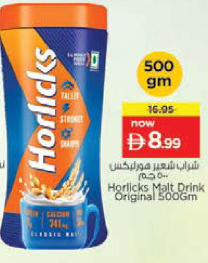 available at نستو هايبرماركت in الإمارات العربية المتحدة , الامارات - دبي