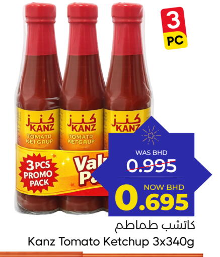 Tomato available at مركز دي تو دي للتخفيضات in البحرين