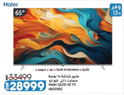 available at Lulu Hypermarket  in Egypt - Cairo