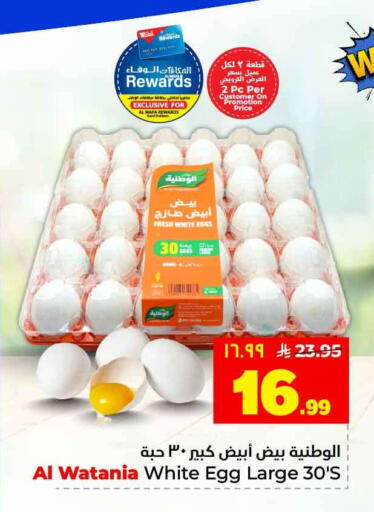 available at Hyper Al Wafa in KSA, Saudi Arabia, Saudi - Jeddah