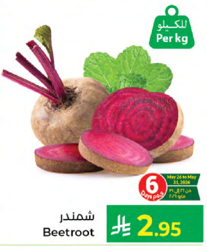Beetroot available at Kabayan Hypermarket in KSA, Saudi Arabia, Saudi - Jeddah