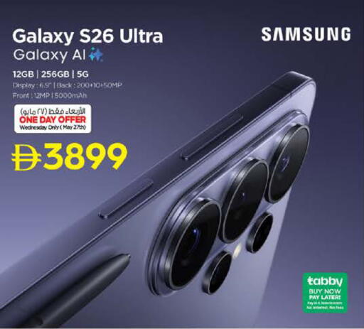 available at نستو هايبرماركت in الإمارات العربية المتحدة , الامارات - دبي
