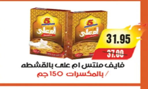available at A Market in Egypt - Cairo