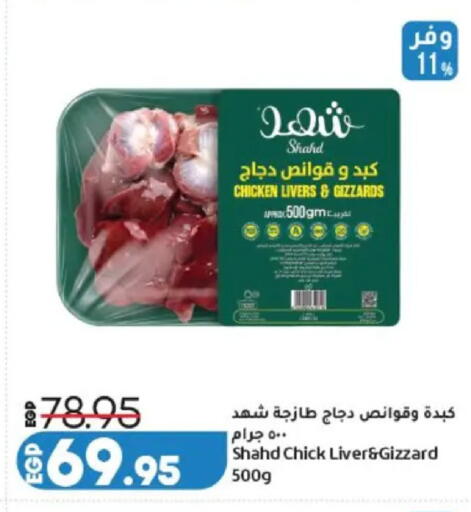 available at Lulu Hypermarket  in Egypt - Cairo
