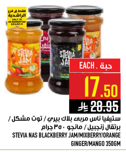Blackberry Orange Mango Ginger available at أبراج هايبر ماركت in مملكة العربية السعودية, السعودية, سعودية - مكة المكرمة