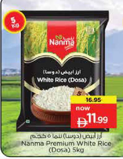 available at نستو هايبرماركت in الإمارات العربية المتحدة , الامارات - دبي