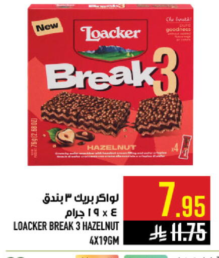 available at أبراج هايبر ماركت in مملكة العربية السعودية, السعودية, سعودية - مكة المكرمة